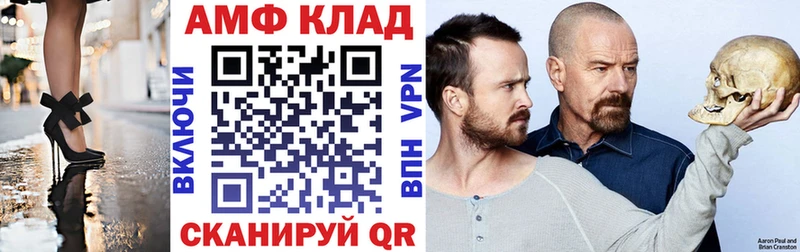 Amphetamine Premium  Купить где  Можга 