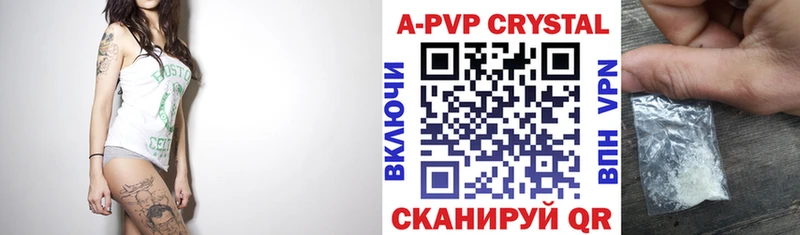 A-PVP кристаллы  Купить закладки  Можга 