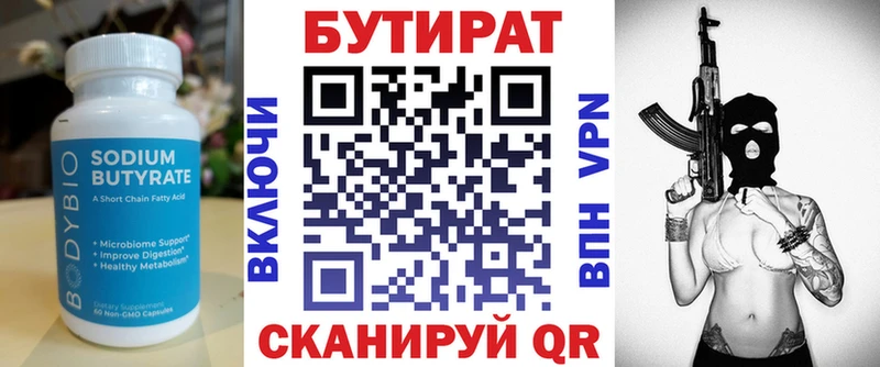 Купить закладки  Можга  БУТИРАТ 1.4BDO 
