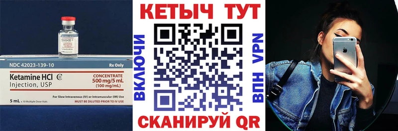 КЕТАМИН VHQ  Купить где  Можга 